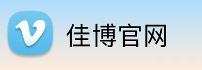 佳博官网 Logo